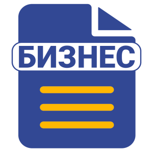 БИЗНЕС за 1 месец