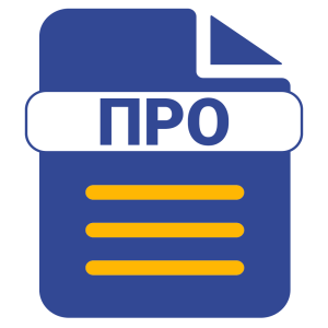 ПРО за 1 месец